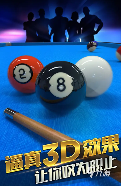 斯諾克游戲3d桌球中文版下載 2025耐玩的斯諾克游戲大全