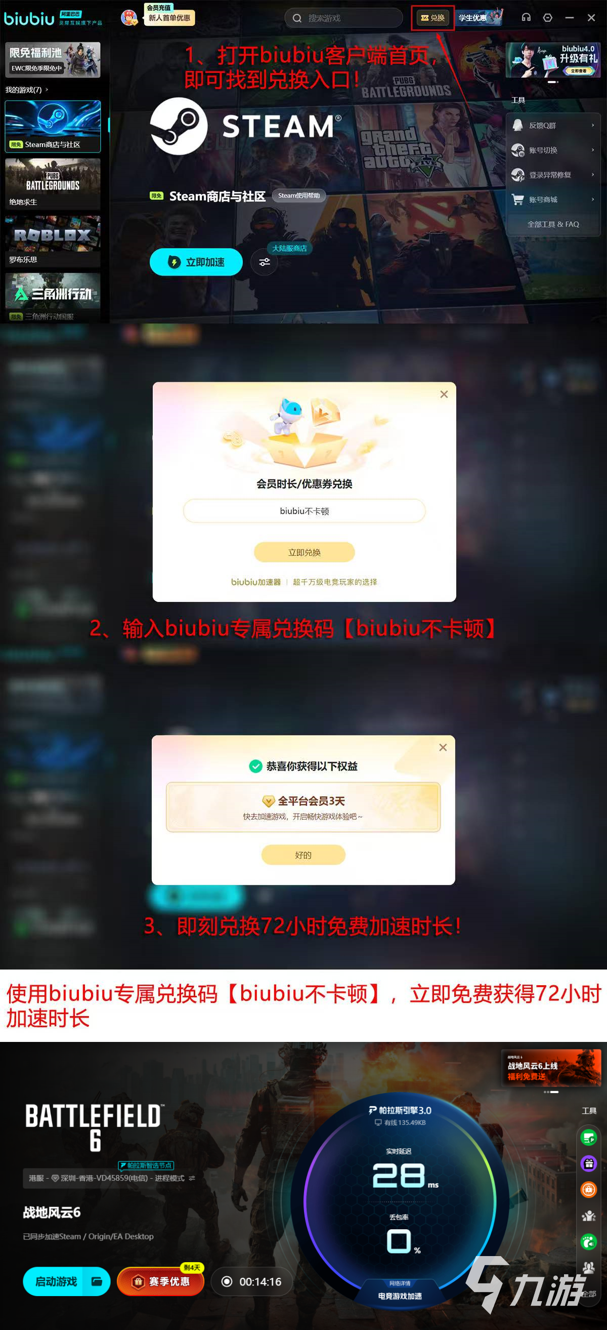 战地6辅助瞄准怎么开启 详细设置方法与技巧分享