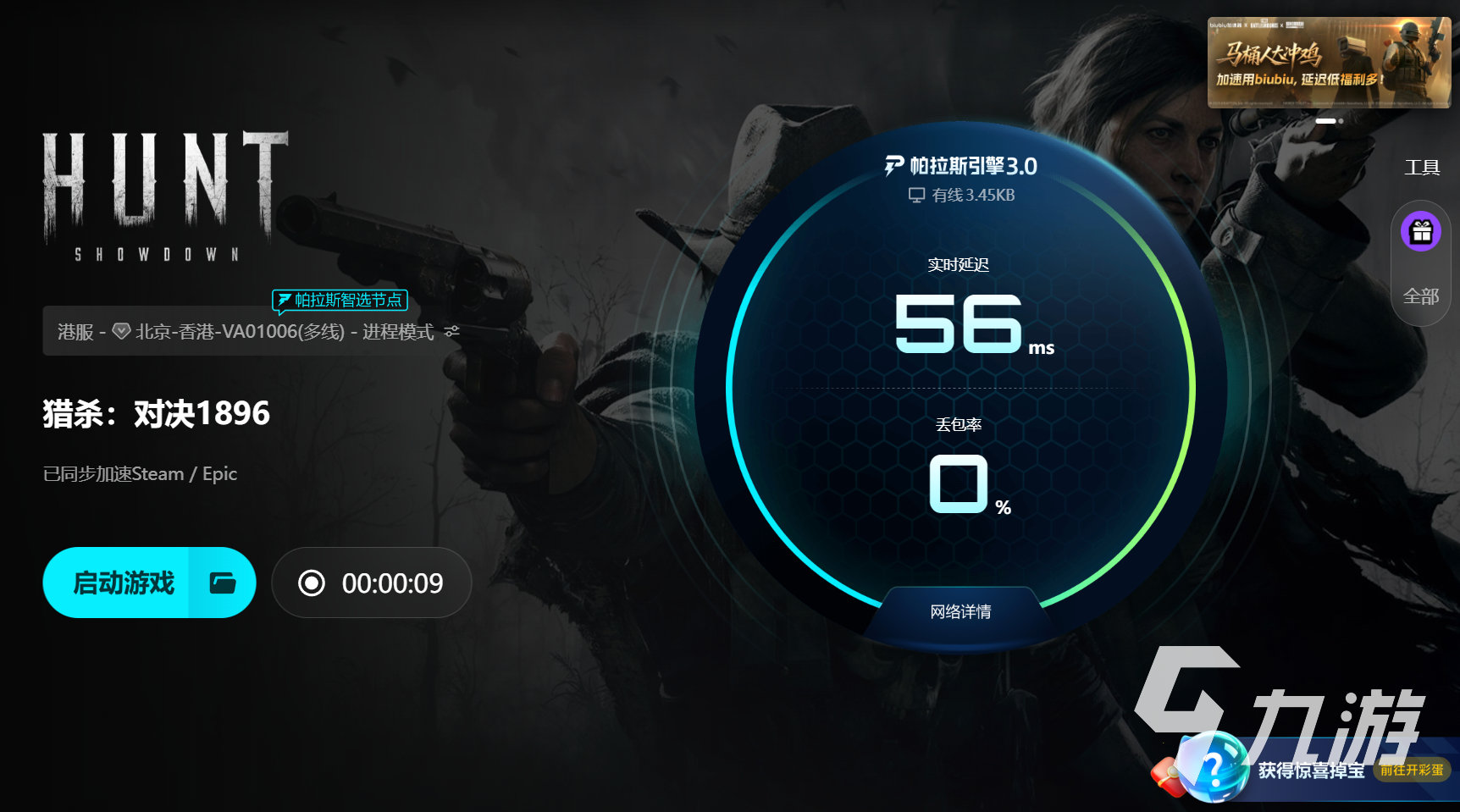 獵殺對決打開黑屏怎么辦？有效解決方法全解析