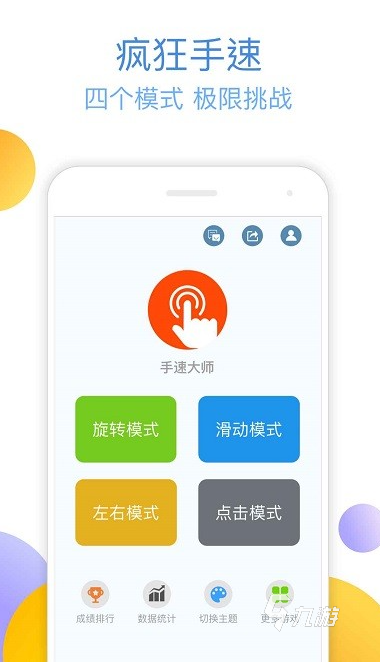 耐玩的快速游戏去哪里下载 2025必玩的快速游戏有哪几个