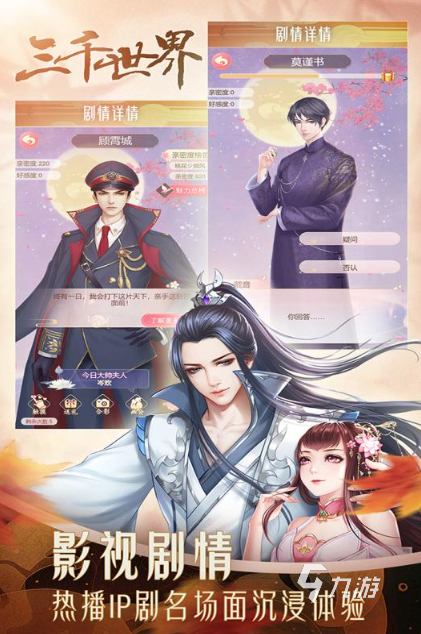 2025流行的穿越游戏下载大全 耐玩的穿越游戏下载推荐