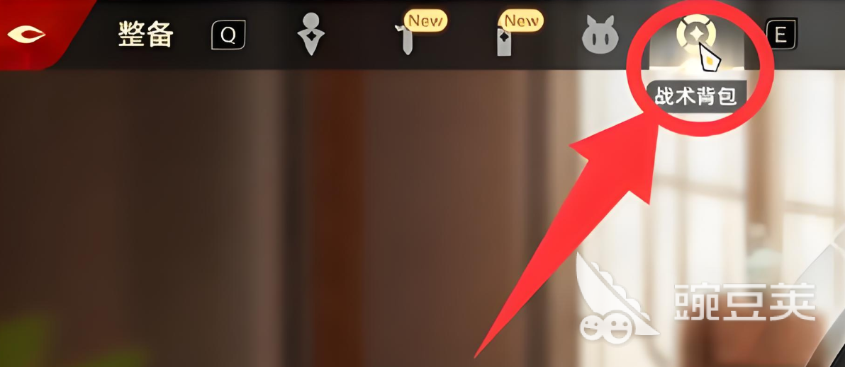 二重螺旋背包怎么用 二重螺旋战备背包使用教程