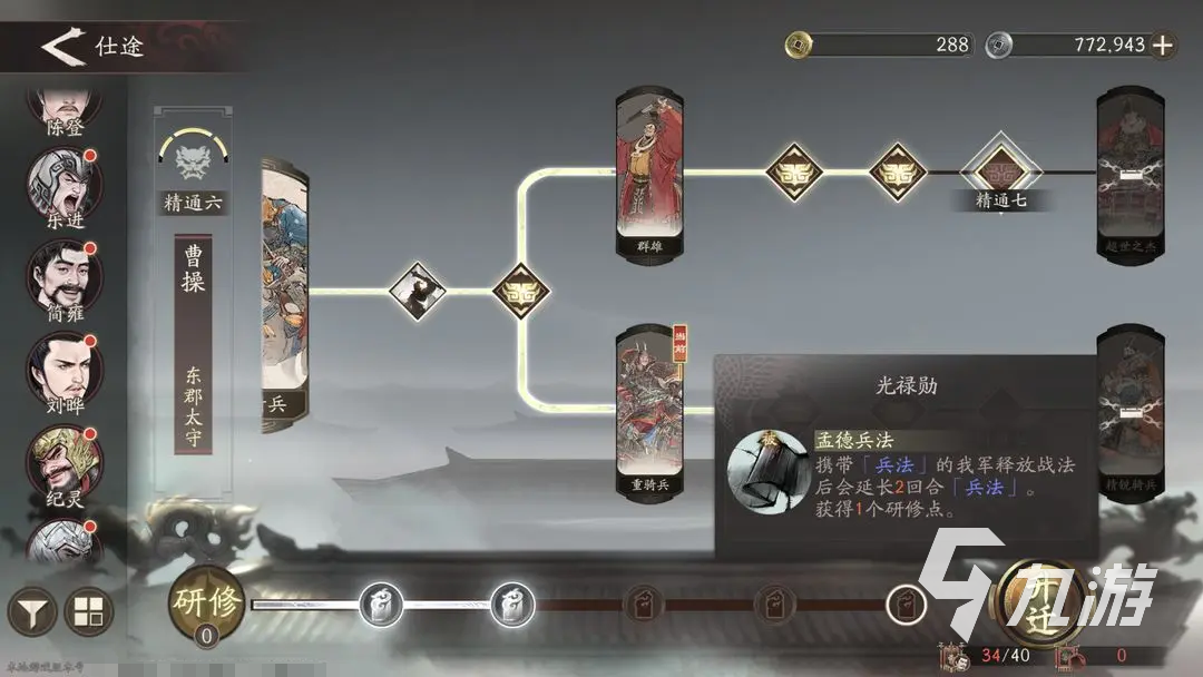 三國望神州曹操養(yǎng)成攻略:全面解析曹操培養(yǎng)技巧與陣容搭配