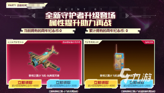 逆战未来手游辉烬羽尘获取攻略 全面解析获得方法与技巧