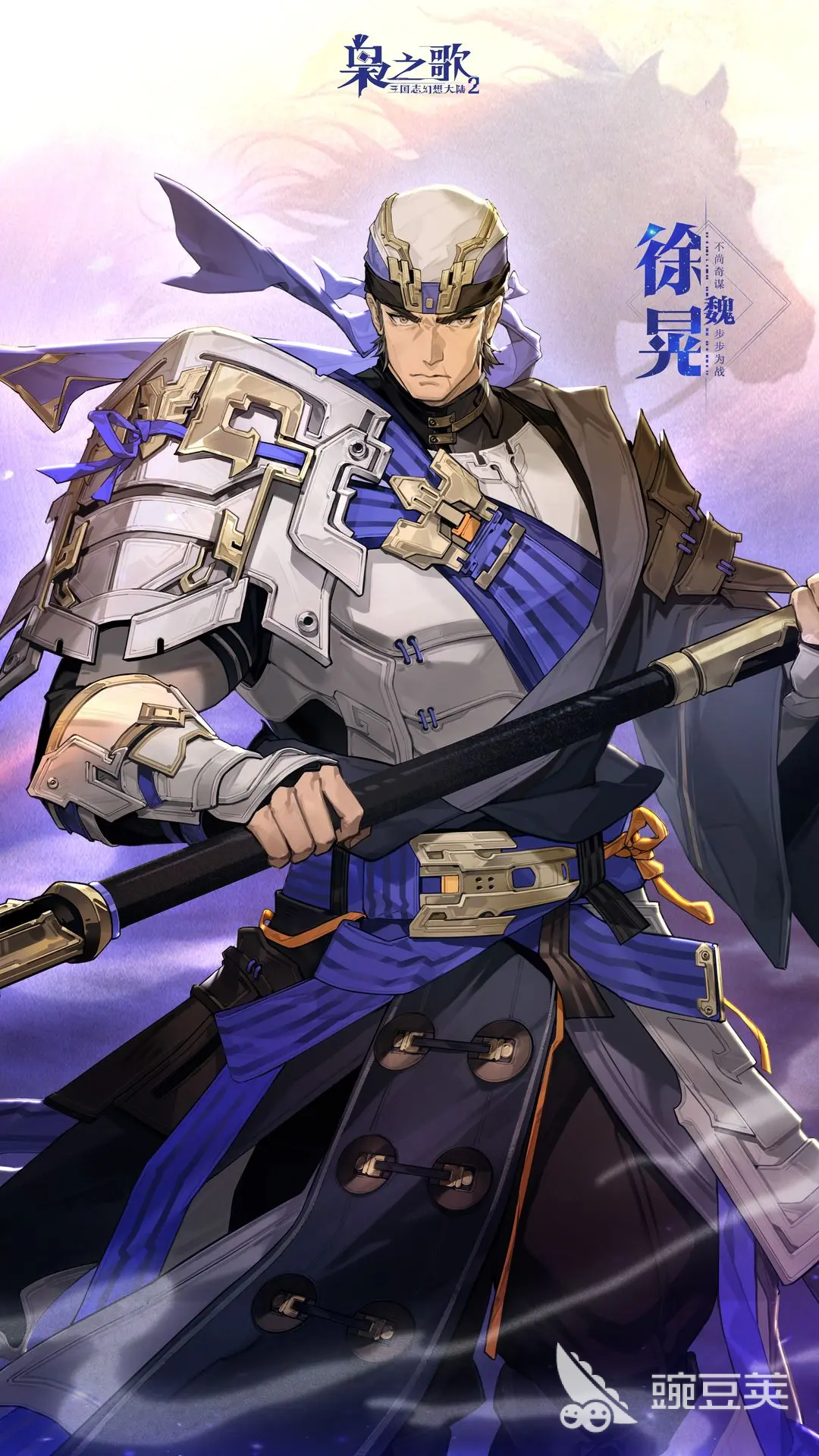 三国志幻想大陆2枭之歌徐晃怎么样 三幻2徐晃武将介绍