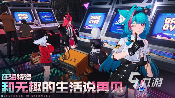 异环资格申请入口及移动端测试下载地址