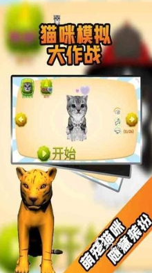 猫咪模拟器和奶奶游戏推荐 2025流行的猫咪游戏分享