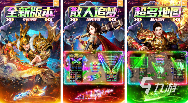 好玩的一剑屠龙传奇手游有哪些 有趣的传奇游戏盘点2025