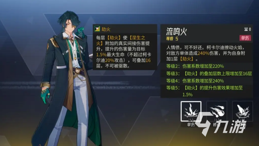 伊瑟手游法卡爾角色強(qiáng)度解析與玩法技巧全攻略