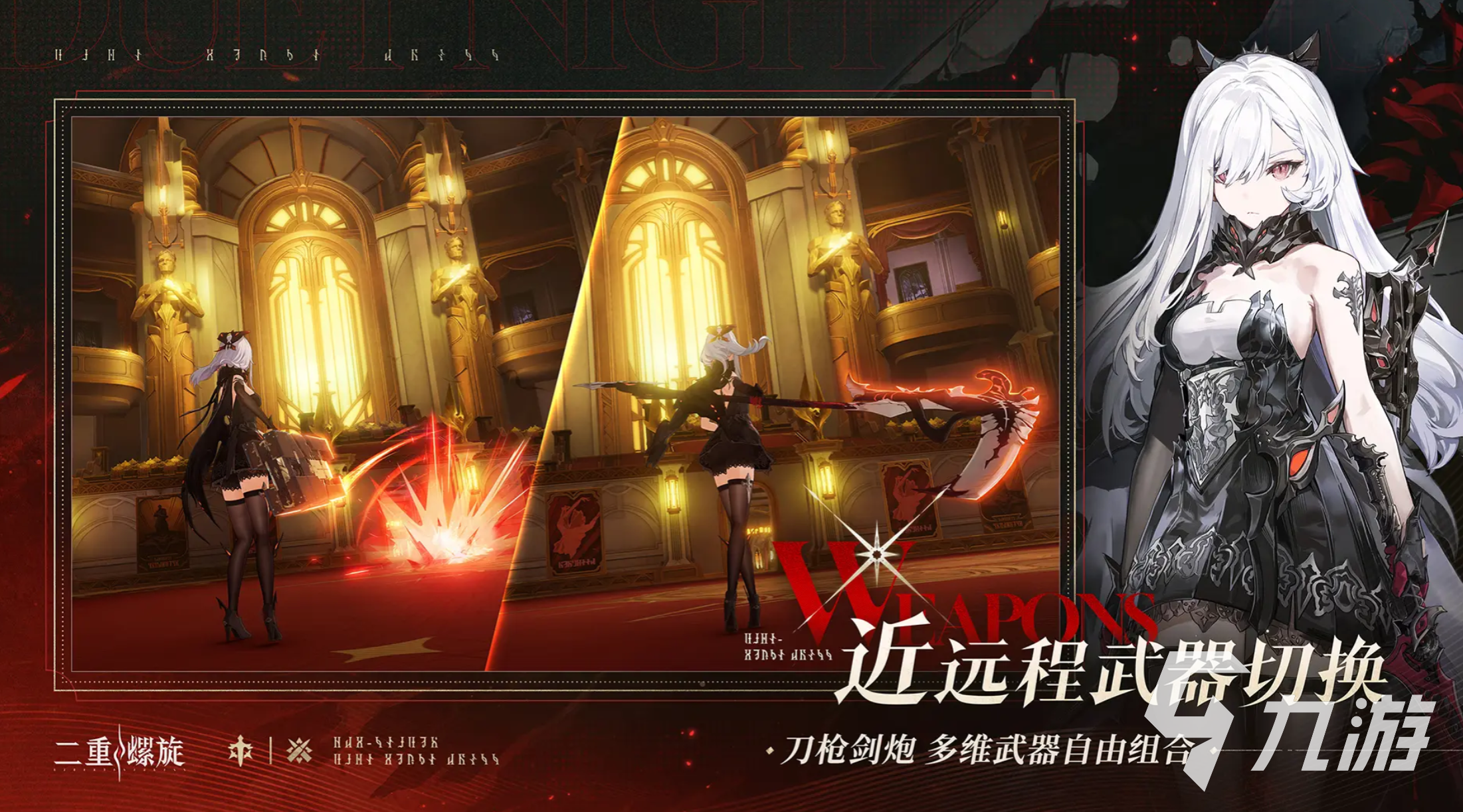 二重螺旋几点上线 公测时间曝光抢先看