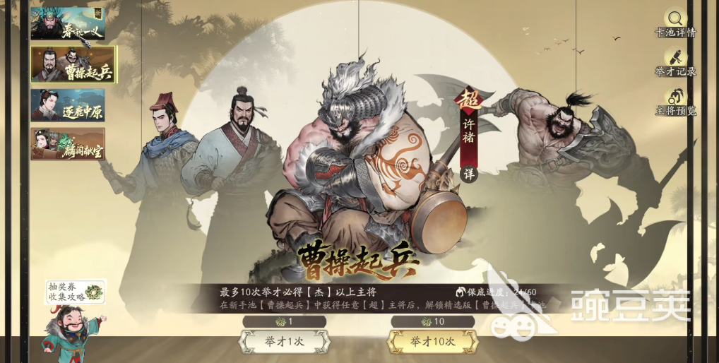 三國望神州吳國怎么樣 三國望神州吳國陣營介紹