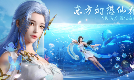 3d仙侠手游哪些值得下载 2025受欢迎的3d仙侠手游分享截图