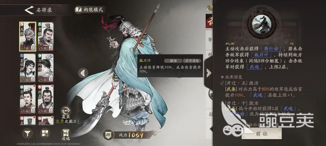 三國(guó)望神州關(guān)羽轉(zhuǎn)職攻略 三國(guó)望神州關(guān)羽培養(yǎng)攻略