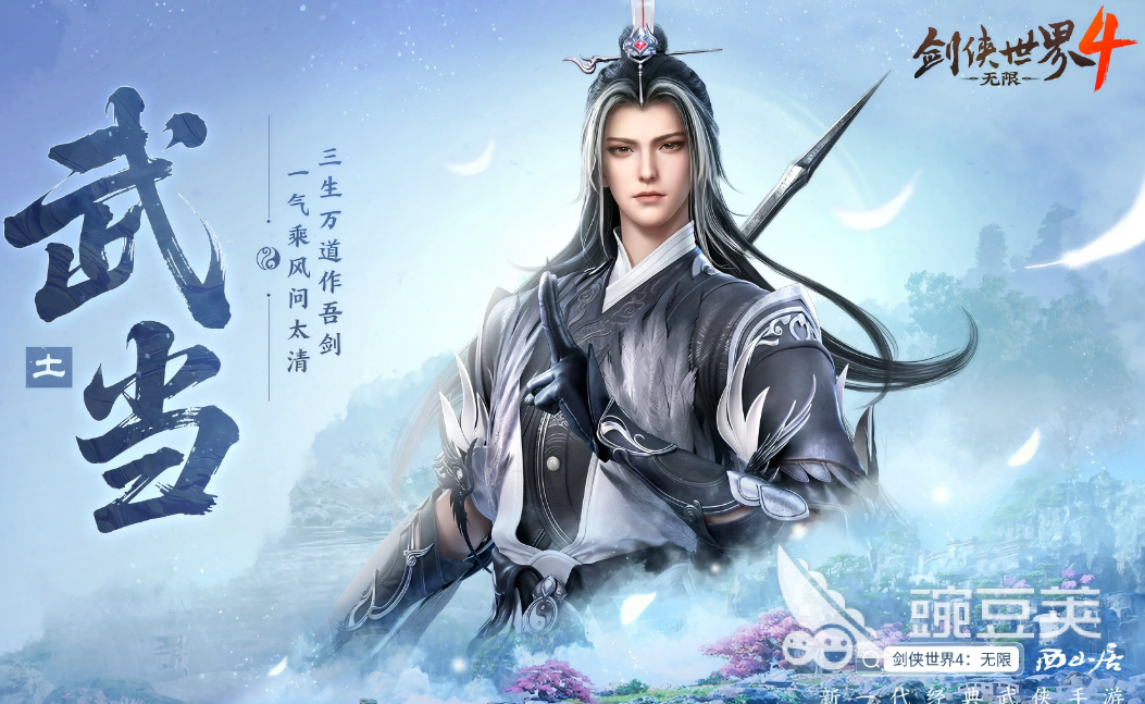 剑侠世界4无限门派介绍 剑侠世界4无限门派有哪几个