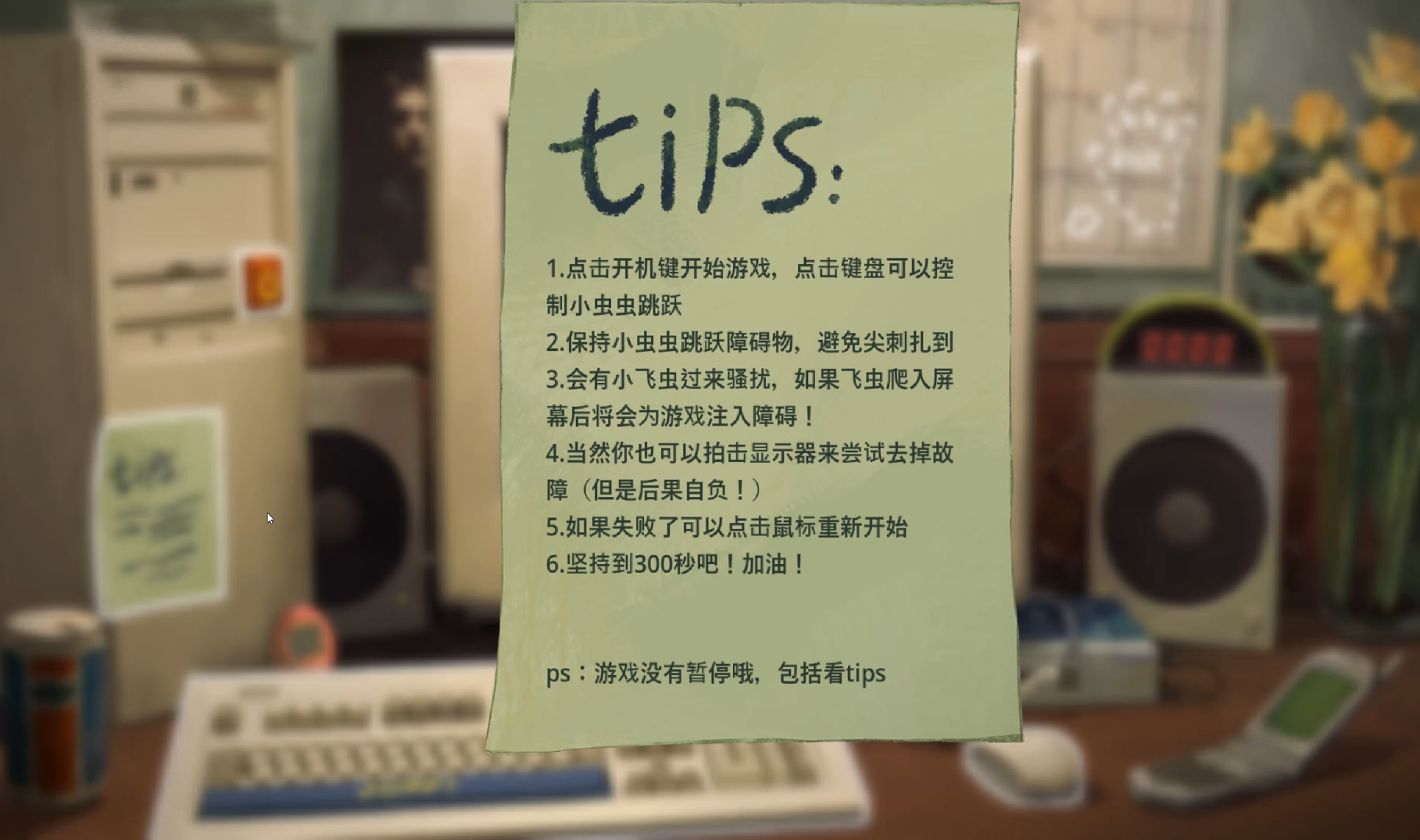 故障蟲蟲好玩嗎 故障蟲蟲玩法簡介