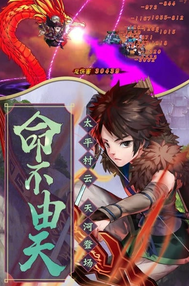 新仙剑奇侠传手游排行榜 2025耐玩的仙剑传奇游戏有没有截图