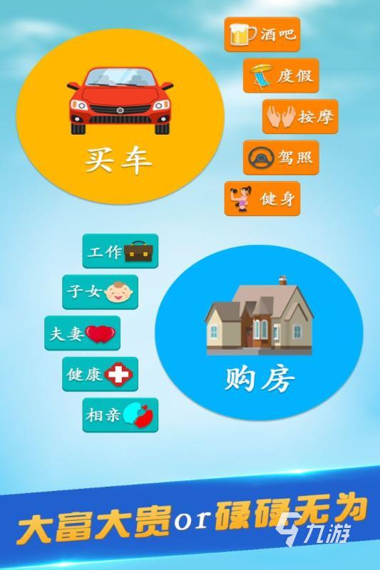 开局从婴儿选择身份系统有哪些 2025有趣的人生游戏下载分享