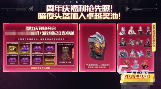 <a id='link_pop' class='keyword-tag' href='https://www.9game.cn/nzwl1/'>逆战未来</a>手游辉烬羽尘获取攻略 全面解析获得方法与技巧