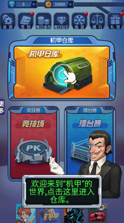 好玩的机器人格斗游戏盘点 2025有趣的格斗游戏合集截图