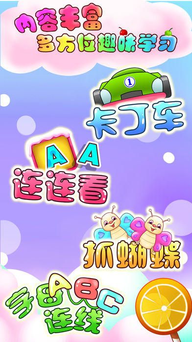 小学英语游戏合集大全 2025优质的小学英语游戏推荐截图