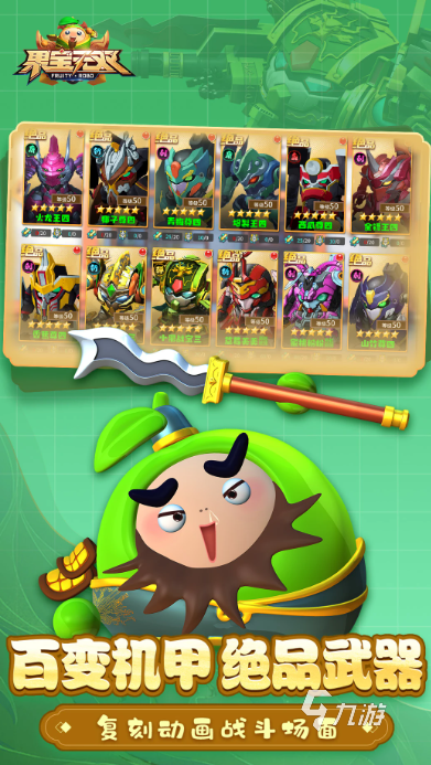 一款游戲是機(jī)器人打機(jī)器人的手游叫什么 2025熱門的機(jī)器人游戲合集