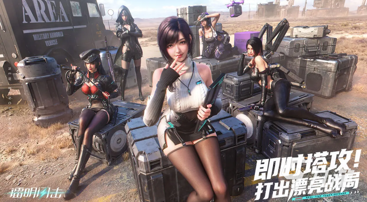 镭明闪击安卓版下载渠道推荐 镭明闪击下载地址分享