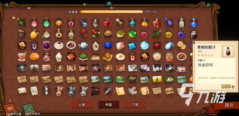 火山的女兒魔物材料獲取方法與用途詳解