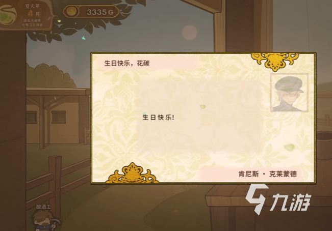 火山的女兒肯尼斯角色詳解與全攻略指南