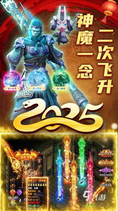 裝備全靠打的傳奇手游有哪些 2025耐玩的傳奇手游有沒有