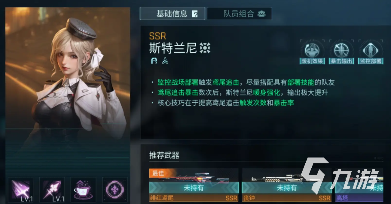 鐳明閃擊女角色全解析:個(gè)性魅力與戰(zhàn)斗風(fēng)格深度揭秘