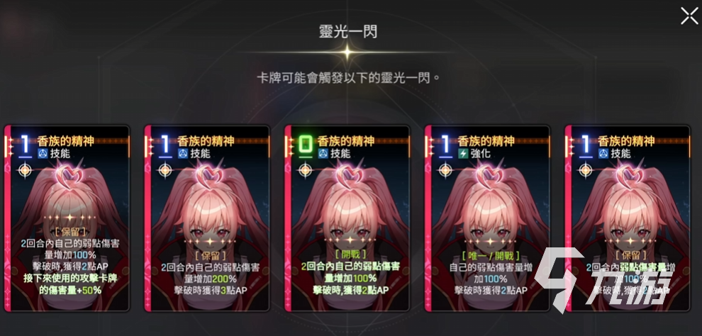 卡厄思夢境梅鈴角色深度解析:技能特點與實戰(zhàn)表現