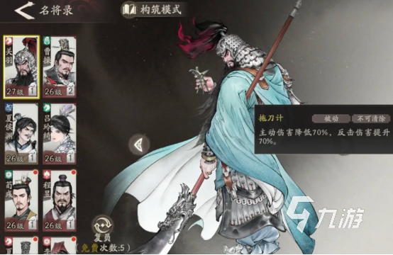 三国望神州关羽转职怎么选?最强职业搭配推荐详解