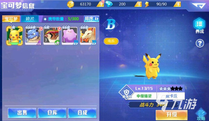 经典的神奇小精灵手游下载推荐 免费的神奇小精灵手游盘点2025