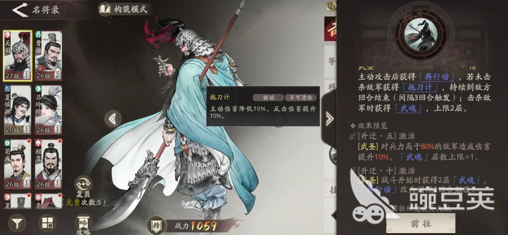 三國(guó)望神州關(guān)羽單刀赴會(huì)怎么過 三國(guó)望神州關(guān)羽單刀赴會(huì)攻略