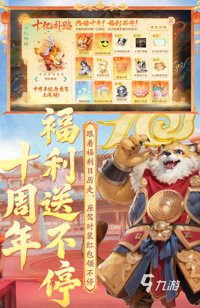 耐玩的角色扮演剧情类游戏大全 2025盘点有趣的角色扮演剧情类游戏