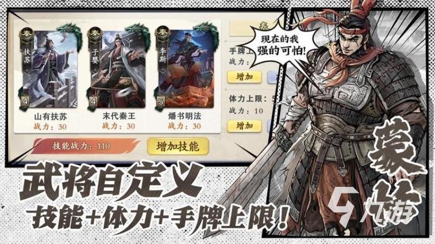 名将杀正版下载入口及安装教程详解