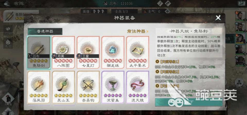 三国天下归心貂蝉技能介绍 三国天下归心貂蝉阵容搭配推荐