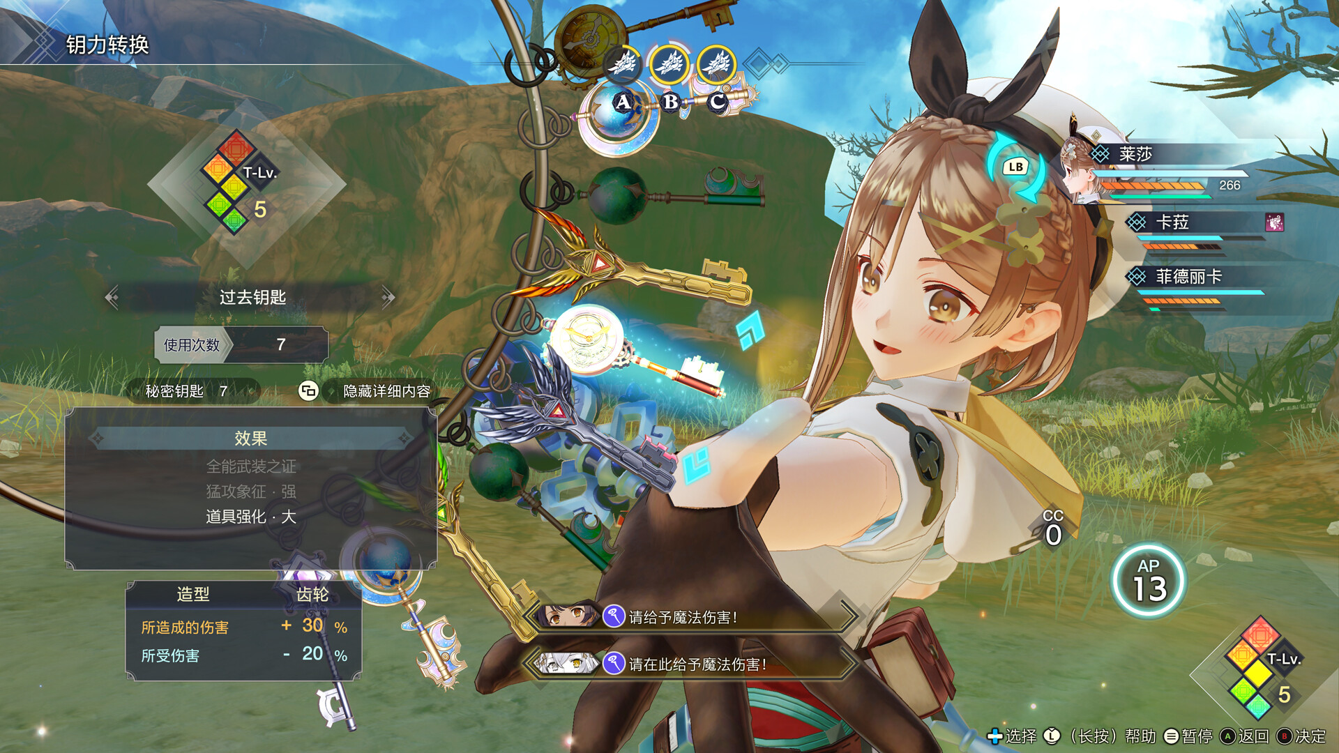 萊莎的煉金工房3~終結(jié)之煉金術(shù)士與秘密鑰匙~DX好玩嗎 萊莎的煉金工房3~終結(jié)之煉金術(shù)士與秘密鑰匙~DX玩法簡介