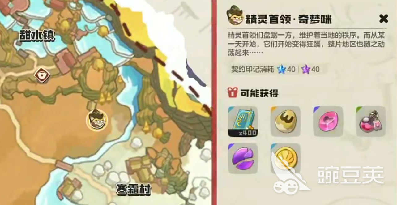 洛克王國(guó)世界奇夢(mèng)咪攻略 洛克王國(guó)世界boss奇夢(mèng)咪怎么打