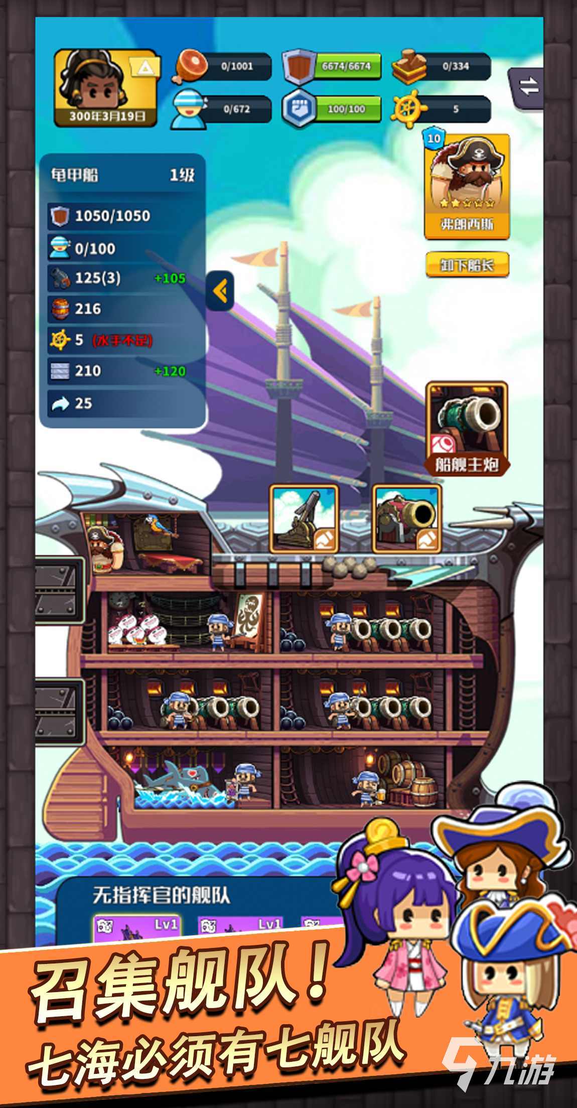 十大航海必玩单机游戏有哪些 人气航海游戏推荐2025