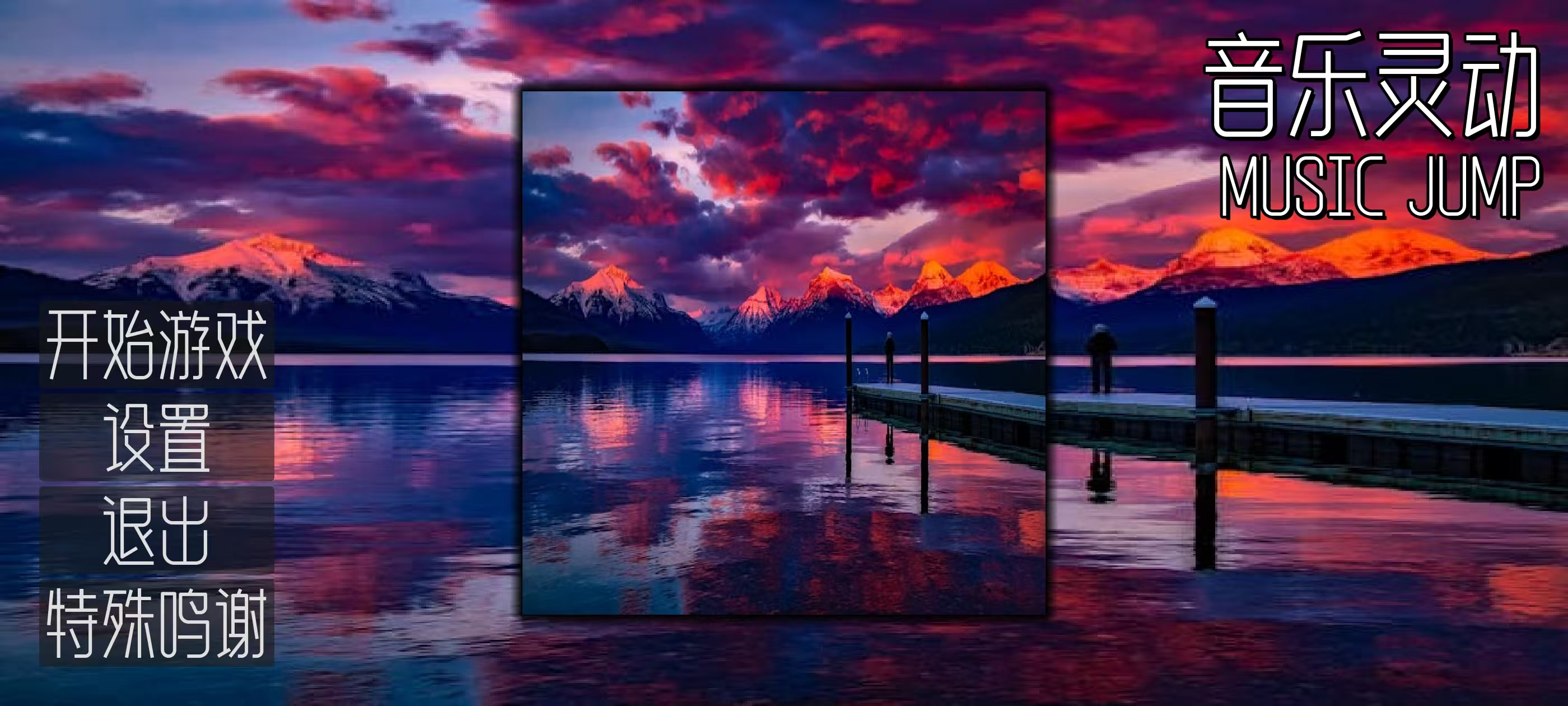 音乐灵动好玩吗 音乐灵动玩法简介