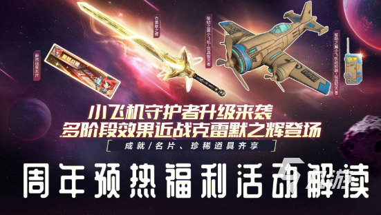 逆战未来手游辉烬羽尘获取攻略 全面解析获得方法与技巧