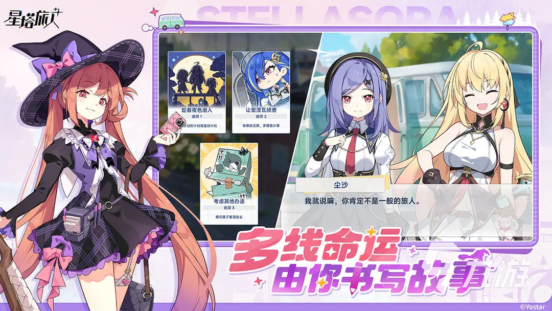 星塔旅人怎么下载 星塔旅人手游下载教程