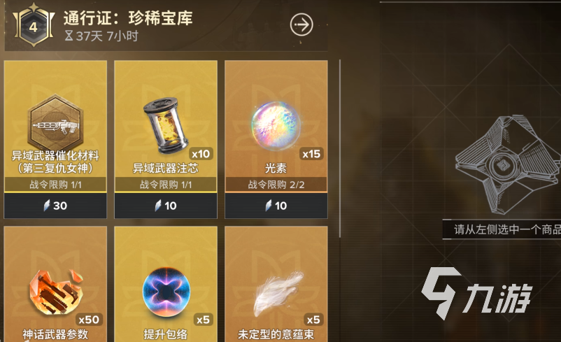 命运群星付费模式全解析:高效氪金攻略与资源规划指南