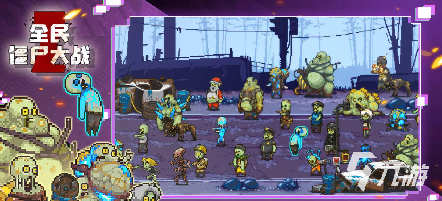 热门的打僵尸小游戏推荐 2025人气超高的打僵尸小游戏有哪些