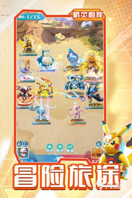 2025年最受欢迎的五款精灵宝可梦同人手游推荐