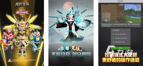 免费的沙盒手游推荐 流行的沙盒游戏下载2025