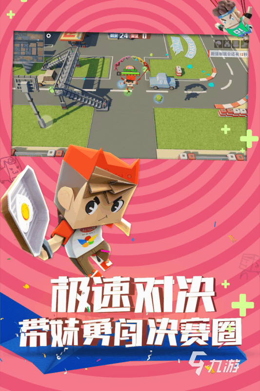 趣味多人同屏小游戏有哪些 2025好玩的多人同屏小游戏推荐