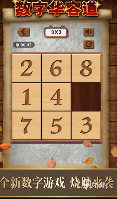 益智小游戲下載 2025有趣的益智游戲合集