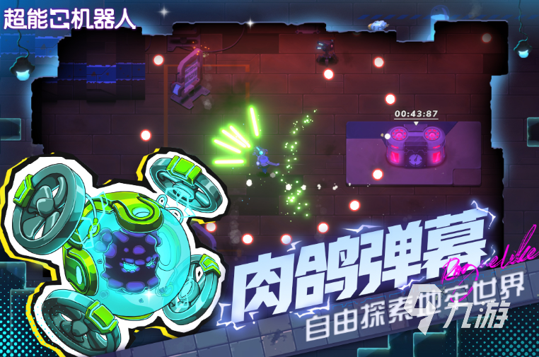 好玩的机器人格斗游戏盘点 2025有趣的格斗游戏合集